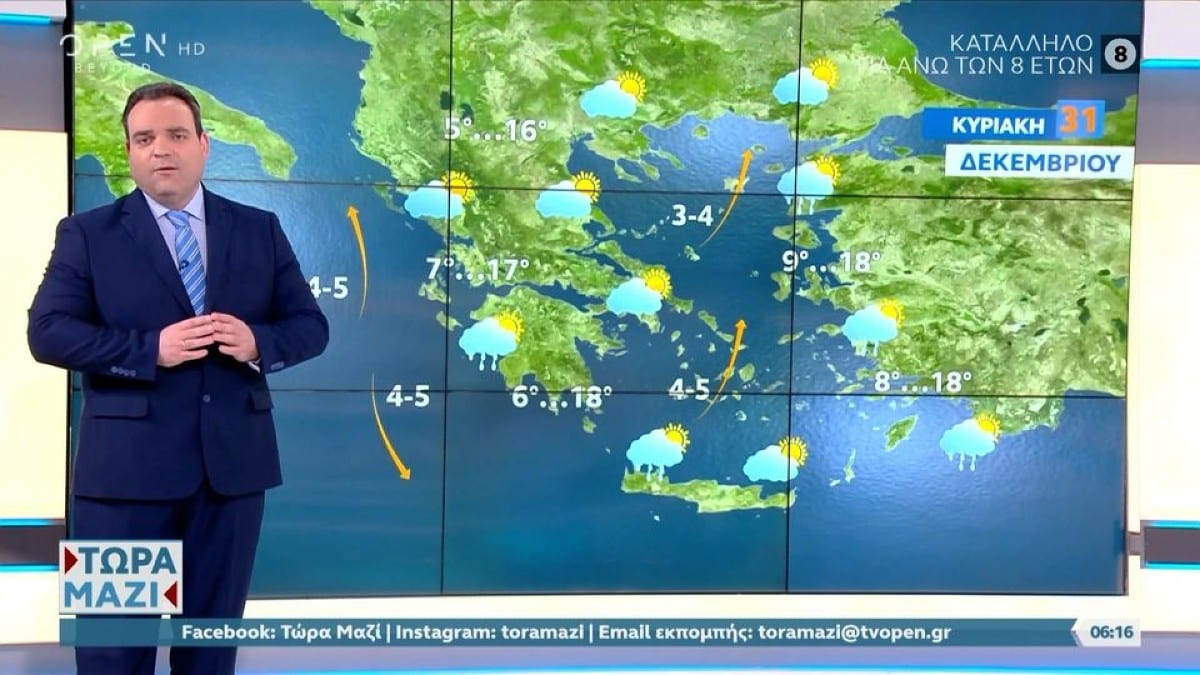 Καμπανάκι Κλέαρχου Μαρουσάκη για… τρεις περιοχές: «Πρωτοχρονιά με βροχές! Ο Χειμώνας επιστρέφει από τα Φώτα» (Video)