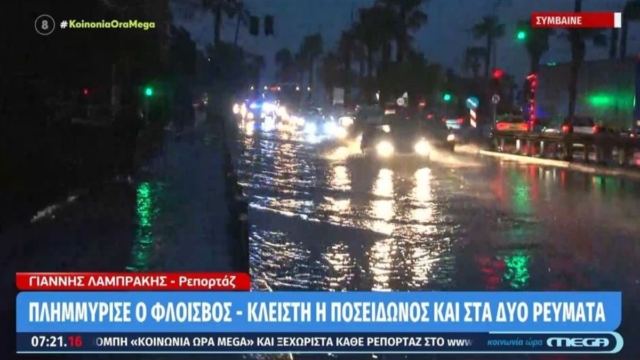 «Ποταμός» ο Φλοίσβος από τη βροχή: Κλειστές δύο λωρίδες στην Ποσειδώνος – Τα νερά μέχρι την πόρτα των οχημάτων (videos)