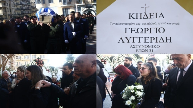 Κηδεία Γιώργου Λυγγερίδη: Οδύνη και θρήνος στο τελευταίο “αντίο” του 31χρονου αστυνομικού – Συντετριμμένη η οικογένειά του (Video)