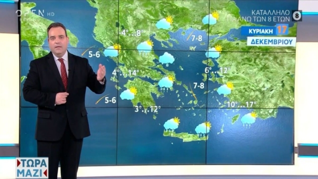 «Η πιο κρύα μέρα του Δεκέμβρη! Πιθανότατα στην Αττική θα…» – Alert Κλέαρχου Μαρουσάκη για την εξέλιξη του καιρού (Video)