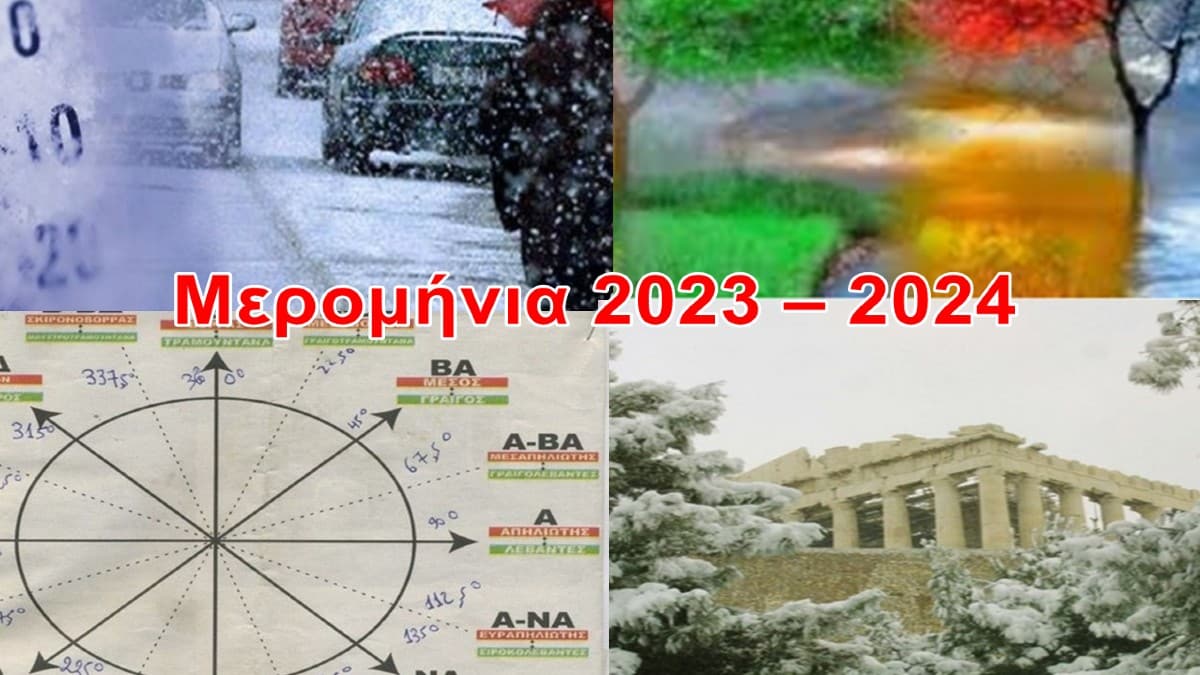 «Οδοστρωτήρας» τα Μερομήνια: «Χιόνι με τη σέσουλα αυτές τις γιορτές – Όταν βλέπεις 20άρια αρχές Δεκέμβρη…»