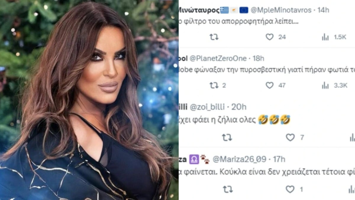 «Μόνο το φίλτρο του απορροφητήρα λείπει»: «Χείμαρρος» το Twitter για την επεξεργασμένη φωτογραφία της Ναταλίας Γερμανού