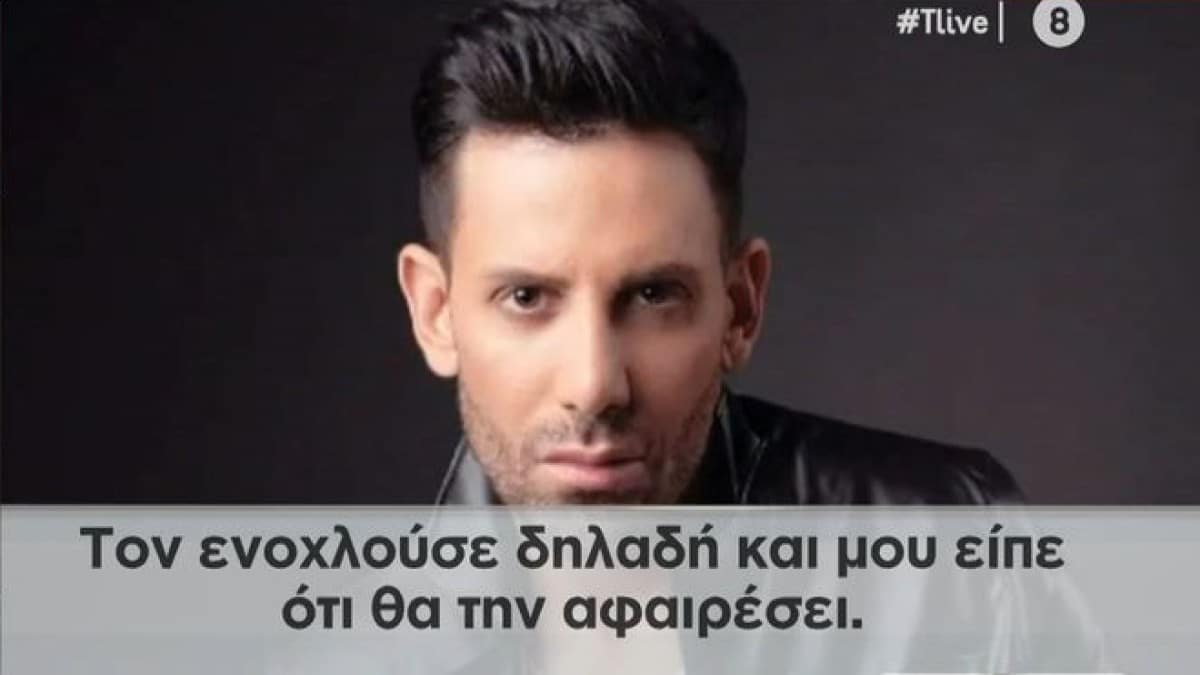 Νίκος Φλωρινιώτης: Πώς από μία ελιά που μάτωνε, έγινε καρκίνος και… “έφυγε” – Η αφαίρεση, η βιοψία που δεν έγινε και ο φάκελος που χάθηκε (Video)