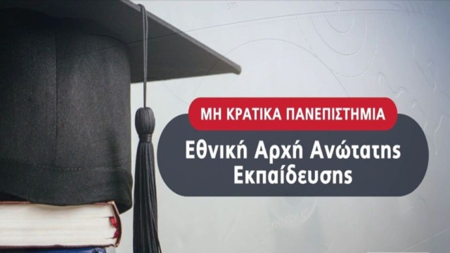 Αυτό είναι το νομοσχέδιο για τα μη κρατικά πανεπιστήμια: Οι αυστηρές προϋποθέσεις λειτουργίας – Ποιες είναι οι δαπάνες για την τριτοβάθμια εκπαίδευση (Video)