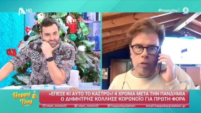 Δημήτρης Παπανώτας – Θετικός στον κορονοϊο: «Ένιωθα ότι τα πνευμόνια μου θα εκραγούν» – Εκτός Happy Day