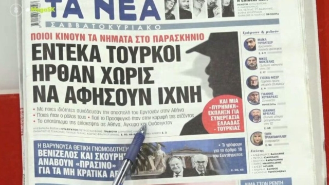 Τα πρωτοσέλιδα των εφημερίδων (9/12)