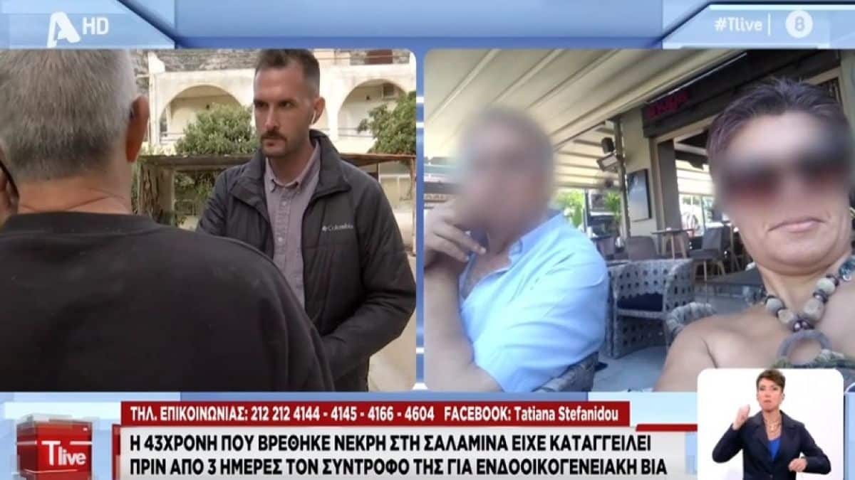Γυναικοκτονία στη Σαλαμίνα: «Άκουσα την κοπέλα να φωνάζει βοήθεια» – Συγκλονιστικές αποκαλύψεις από τους γείτονες της 43χρονης για όσα συνέβησαν (video)