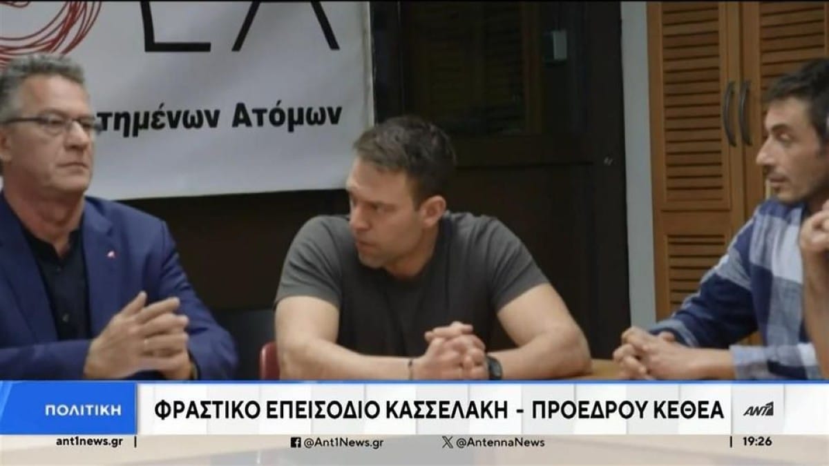 ΣΥΡΙΖΑ: Φραστικό επεισόδιο Κασσελάκη με τον πρόεδρο του ΚΕΘΕΑ – «Δε σας αναγνωρίζω, μπορείτε να φύγετε…» (video)
