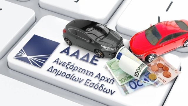 Ελληνικό χάος: Τεράστια γκάφα ΑΑΔΕ με τα τέλη κυκλοφορίας – Έστειλε στοιχεία άλλων χρηστών σε πάνω από 89.000 οφειλέτες (video)