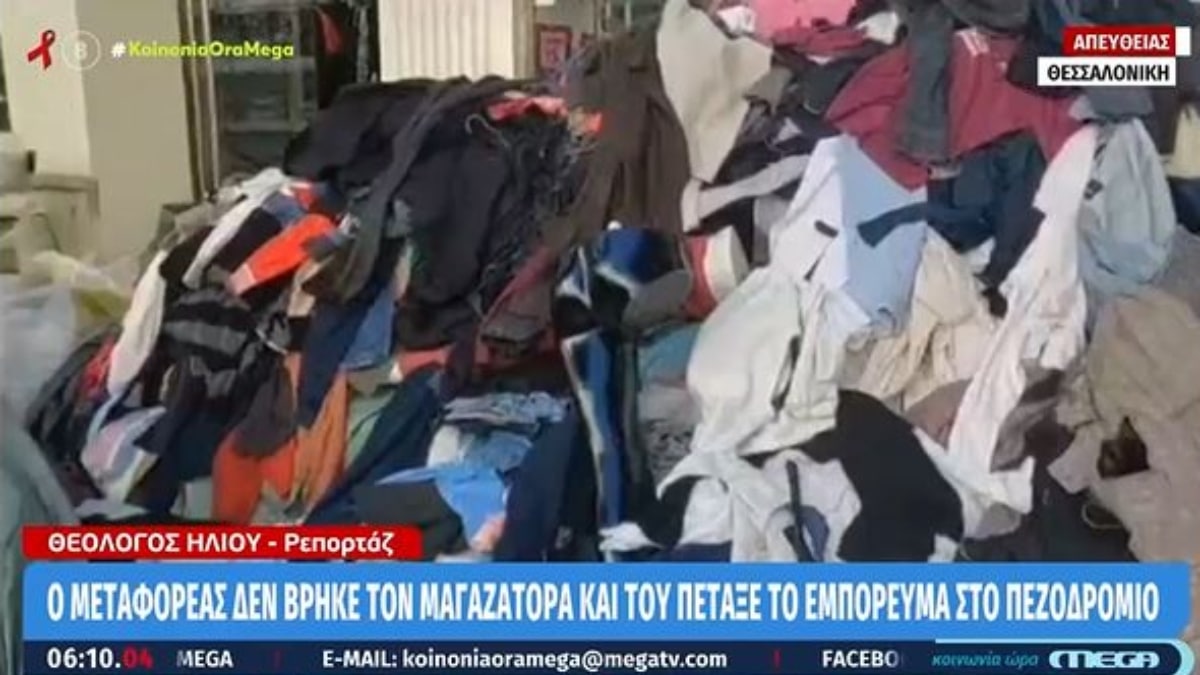 «Παγωτό» οι περαστικοί: Πέταξαν σακιά με ρούχα μπροστά από μαγαζί – Όρμησαν και έπαιρναν ό,τι τους έκανε