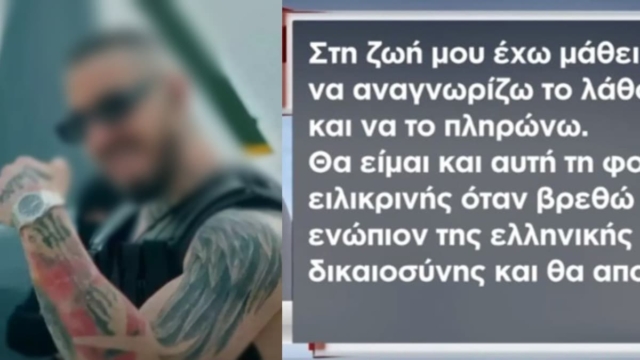 Ληστεία σε ATM: « Ξέρω ότι έχω απογοητεύσει πολλούς ανθρώπους» – «Έσπασε» την σιωπή του ο Έλληνας τράπερ που συνελήφθη ως μέλος εγκληματικής οργάνωσης (video)