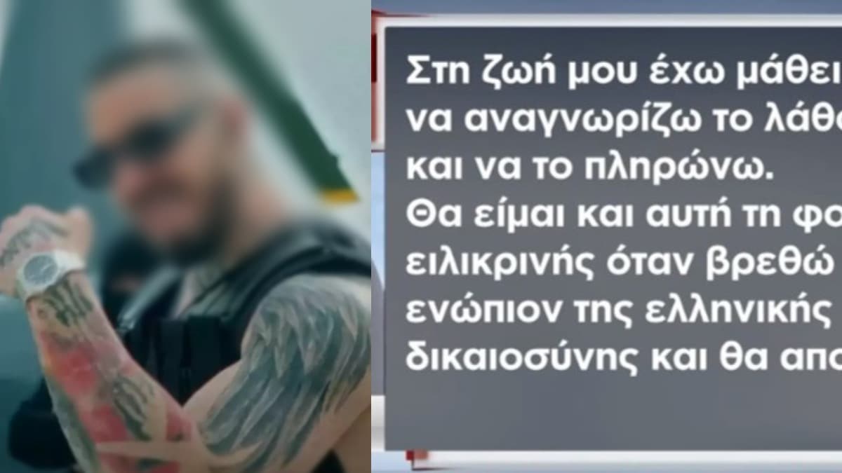 Ληστεία σε ATM: « Ξέρω ότι έχω απογοητεύσει πολλούς ανθρώπους» – «Έσπασε» την σιωπή του ο Έλληνας τράπερ που συνελήφθη ως μέλος εγκληματικής οργάνωσης (video)