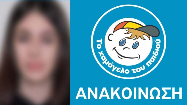 «Το 14χρονο κορίτσι βρέθηκε δολοφονημένο»: «Πάγωσαν» όλοι με την ανακοίνωση του «Χαμόγελου του Παιδιού»