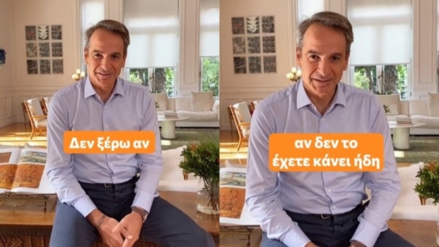 Μητσοτάκης για Youth Pass: Παράταση μέχρι 12 Δεκεμβρίου – Τα ηλικιακά κριτήρια και οι αιτήσεις (video)