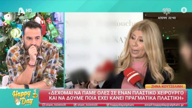 Ζήνα Κουτσελίνη για Μαίρη Συνατσάκη: «Εκείνη δεν κάνει χιούμορ, πετάει ένα περιοδικό, προσβάλλει το παιδί μου και εμένα»