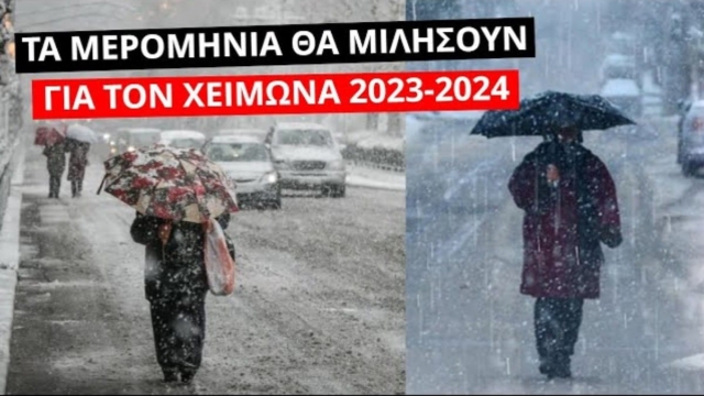 “Μίλησαν” τα Μερομήνια: Έρχονται τα δύσκολα! «8 με 10 Ιανουαρίου…» – Τι θα συμβεί στην Ελλάδα