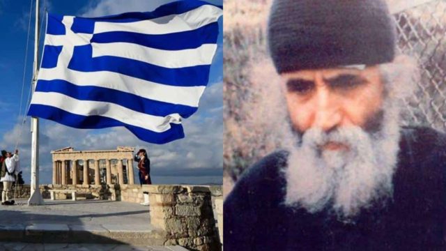 «Απόκρυφη» προφητεία του Αγίου Παϊσίου για την Ελλάδα: «Η μέρα που θα τιμωρηθούν όσοι θέλουν να την αφανίσουν…»