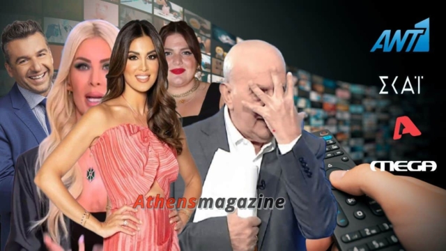 Τηλεθέαση 08/01: Απίστευτή ήττα για Λιάγκα, Καινούργιου, Μπάρκα – Σταθερά πρώτη η Τσιμιτσιλή, κατρακύλα για Παπαδάκη