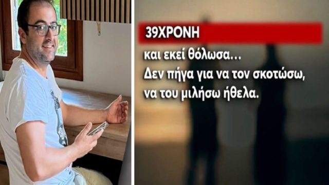 Έγκλημα στη Χαλκίδα: «Eίχαμε συνευρεθεί! Με έβρισε χυδαία, τότε έβγαλα τα μαχαίρια…» – Η σοκαριστικη απολογία της 39χρονης για την στυγερή δολοφονία του 43χρονου