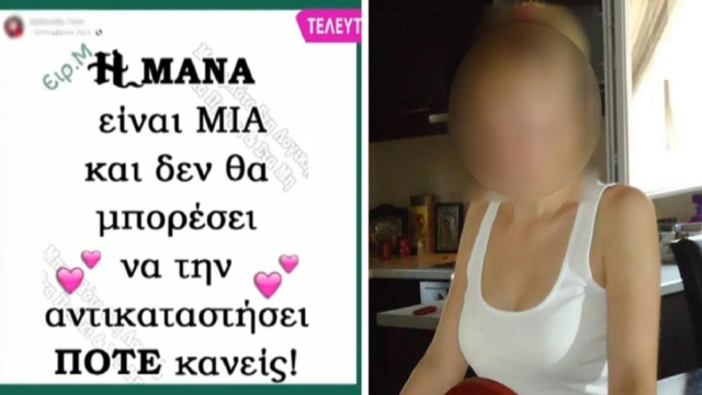 Δολοφονία βρέφους στη Βέροια: «Η μάνα είναι ΜΙΑ και δεν θα μπορέσει να την αντικαταστήσει ποτέ κανείς!» – Οι αναρτήσεις της μητέρας που σκότωσε το 6 μηνών μωράκι της (Video)