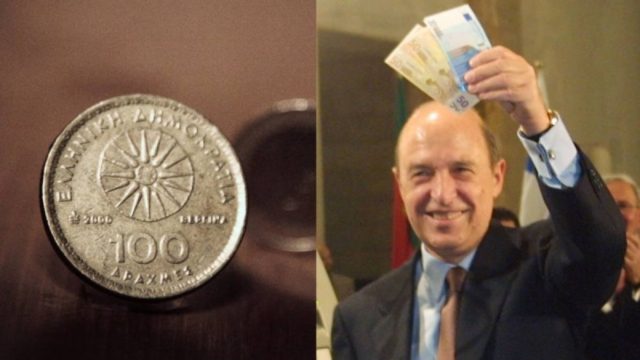 Μας έπεσε το σαγόνι: Γι’ αυτόν τον λόγο οι 340,75 δραχμές έγιναν 1 ευρώ!