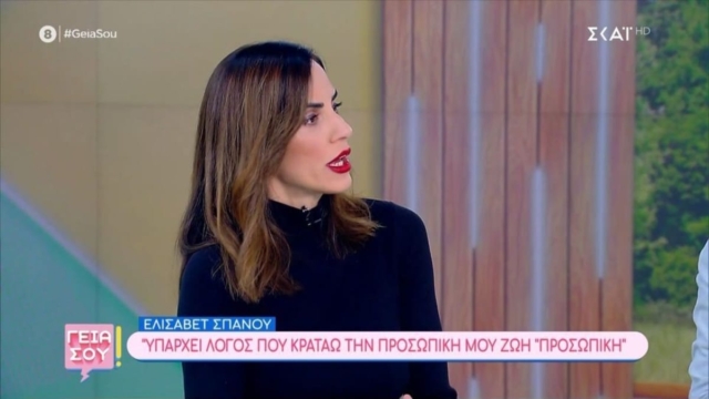 Ενοχλημένη η Ελισάβετ Σπανού: «Θα μπορούσα να είμαι με γυναίκα και να μου έχετε δημιουργήσει μια πολύ άβολη στιγμή» (video)