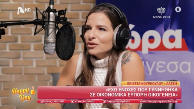 Εριέττα Κούρκουλου: «Έχω ενοχές που γεννήθηκα σε οικονομικά εύπορη οικογένεια, βλέποντας το χάσμα με τον απλό κόσμο» (video)
