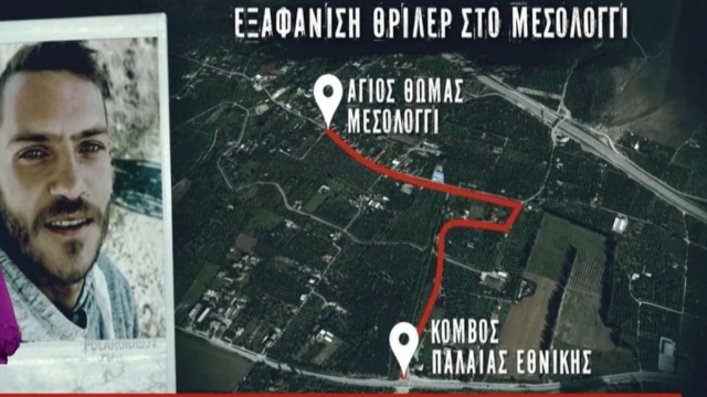 Εξαφάνιση 31χρονου στο Μεσολόγγι: «Εχω κενά μνήμης! Ξέρω ότι δεν με πιστεύετε, γνωρίζω ότι επιβαρύνω τη θέση μου αλλά δε θυμάμαι» – “Αμνησία” από τον 50χρονο κρεοπώλη (Video)
