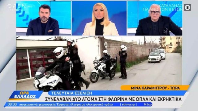 Συναγερμός από την Αντιτρομοκρατική στη Φλώρινα – 54χρονος και 57χρονη είχαν στο σπίτι τους 29 όπλα, 72 κιλά πυρίτιδας, χιλιάδες σφαίρες