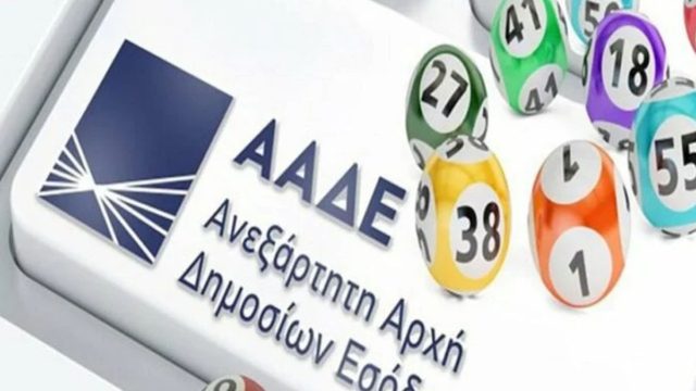 Φορολοταρία: Έγινε η κλήρωση για τον μήνα Δεκέμβριο