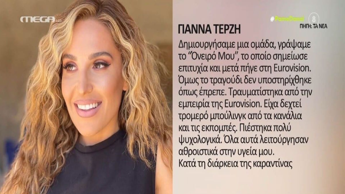 «11 ώρες χειρουργείο, ανάπηρη από τη μέση και κάτω»: Καθηλώνει η Γιάννα Τερζή για την άγνωστη μάχη με τον καρκίνο