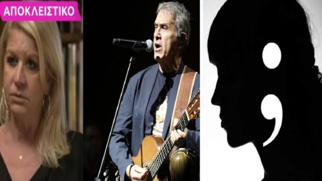 Γιώργος Νταλάρας: Η “άγνωστη” ετεροθαθλή αδερφή που δεν δέχτηκε να συναντήσει –  Αποκάλυψη “βόμβα” από την Ελένη Νταλάρα