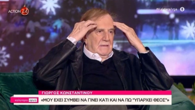 Γιώργος Κωνσταντίνου για θρησκεία: «Υπάρχει μια φωνή μέσα που σου λέει “τι μπούρδες είναι αυτές;”» (video)
