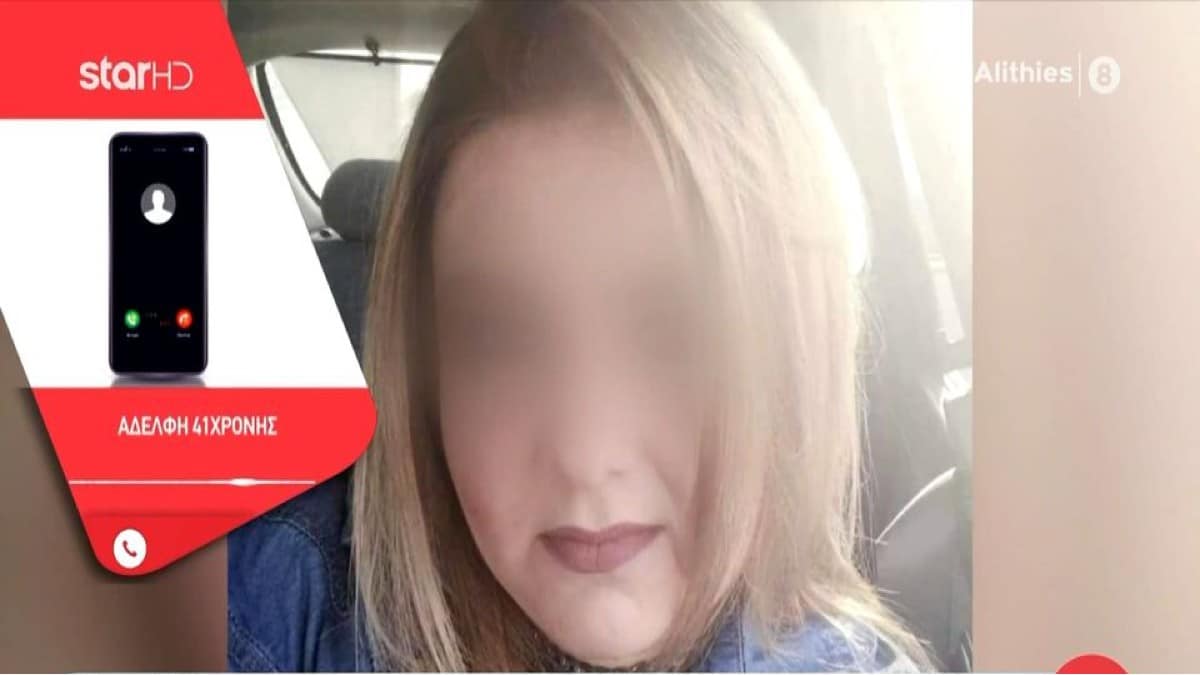 «40 χρονών άνθρωποι να πνίγονται επειδή έβρεξε; Δεν το χωράει το μυαλό μας» – Ξεσπάσε η αδερφή της Γεωργίας που παρασύρθηκε από χείμαρρο στην Ηλεία (Video)