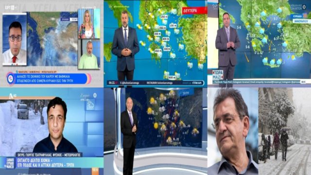 Καιρός σήμερα 29/1: “Λευκή” επιδρομή στη χώρα! Πότε φθάνει στην Αττική & πού θα χιονίσει τις επόμενες ώρες – Προειδοποίηση Καλλιάνου, Αρνιακού, Κολυδά, Γιαννόπουλου, Τσατραφύλλια και Μαρουσάκη