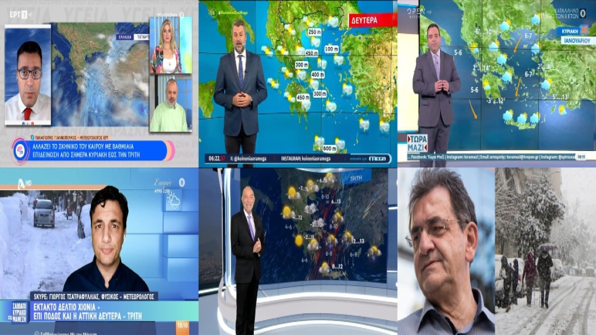 Καιρός σήμερα 29/1: “Λευκή” επιδρομή στη χώρα! Πότε φθάνει στην Αττική & πού θα χιονίσει τις επόμενες ώρες – Προειδοποίηση Καλλιάνου, Αρνιακού, Κολυδά, Γιαννόπουλου, Τσατραφύλλια και Μαρουσάκη