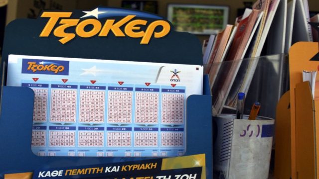 Κλήρωση Τζόκερ (30/1): Αυτοί είναι οι τυχεροί αριθμοί για 1.300.000 ευρώ