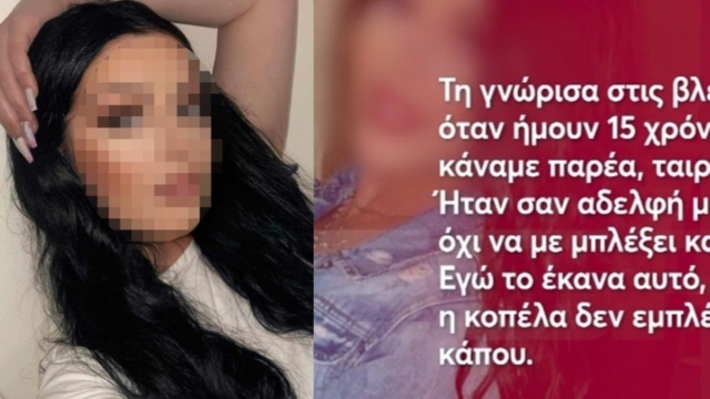 Κύκλωμα μ@στροπεί@ς: Αποκάλυψη «βόμβα» από το 18χρονο θύμα – «Με έπαιρνε συνέχεια μαζί της στις συναντήσεις…» – Η 25χρονη που μπαίνει στο κάδρο των ερευνών (video)