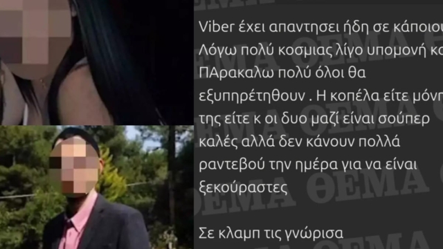 Κύκλωμα μ@στροπεί@ς: Στη φόρα οι «ροζ» αγγελίες μέσω των οποίων ο 34χρονος εξέδιδε τις ανήλικες