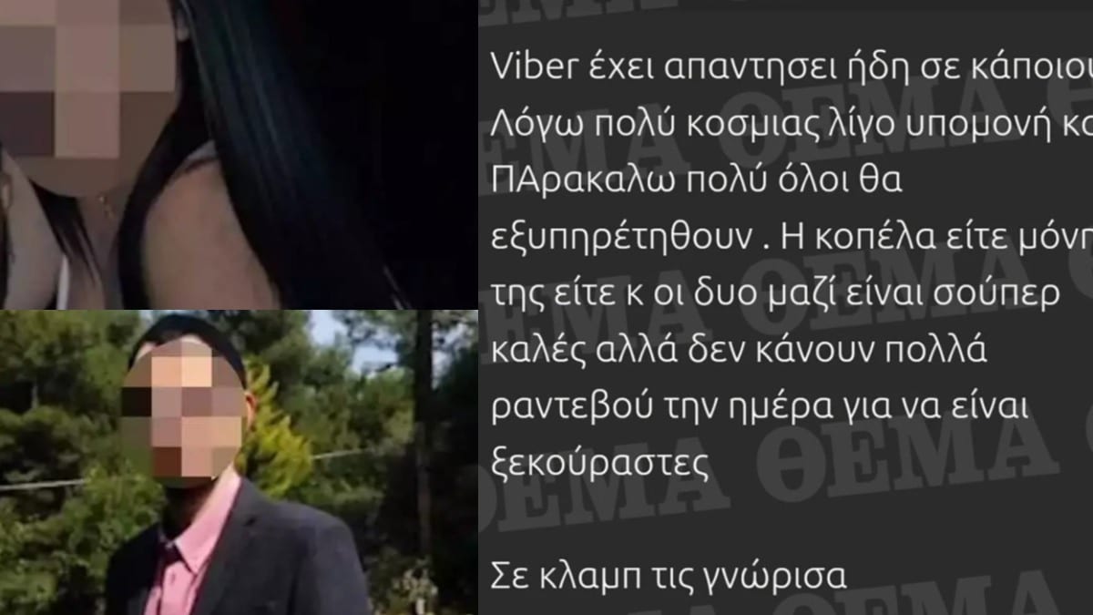 Κύκλωμα μ@στροπεί@ς: Στη φόρα οι «ροζ» αγγελίες μέσω των οποίων ο 34χρονος εξέδιδε τις ανήλικες