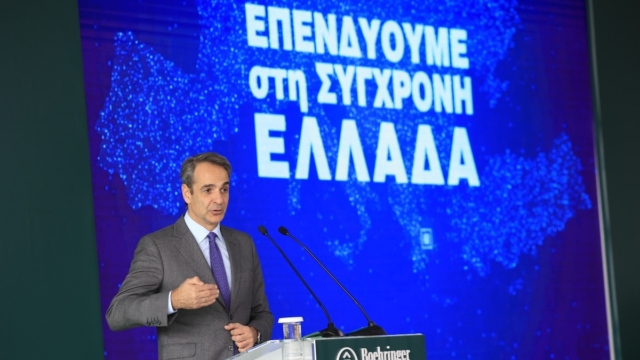 Κυριάκος Μητσοτάκης: «Στόχος μας η Ελλάδα να γίνει σημείο αναφοράς για την φαρμακευτική βιομηχανία»