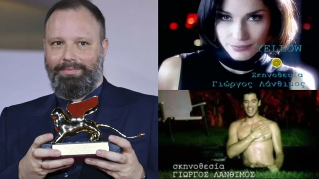 Πολύ πριν τις Χρυσές Σφαίρες: «Όταν με ρωτάνε αν έχω δει Λάνθιμο» – Viral τα βίντεο κλιπ του Έλληνα σκηνοθέτη για Ρουβά και Βανδή