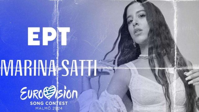 Eurovision 2024: Σε ποιον ημιτελικό και σε ποια θέση θα εμφανιστεί η Μαρίνα Σάττι και η Ελλάδα