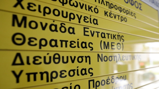 Αποκάλυψη-σοκ από τη γιαγιά του 4χρονου που νοσηλεύεται ξυλοκοπημένο στη ΜΕΘ: «Το είχε ξαναστείλει στην εντατική…» (video)