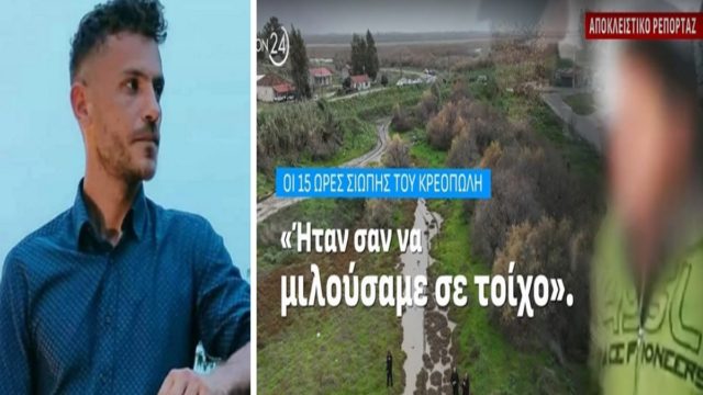 Μεσολόγγι: Κάνει τον “Κινέζο” ο κρεοπώλης! «Δεν γνωρίζω τίποτα» – Ο διάλογος του εισαγγελέα με τον 50χρονο κατηγορούμενο (Video)