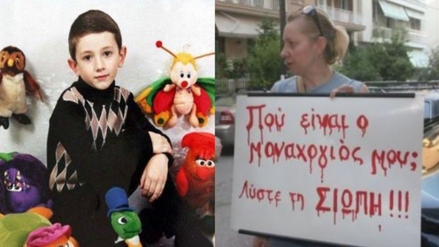 «Ξέρουν που είναι “χτισμένος” ο γιος μου αλλά σιωπούν»: Συγκλονίζουν τα λόγια της μαμάς του Άλεξ, 18 χρόνια μετά