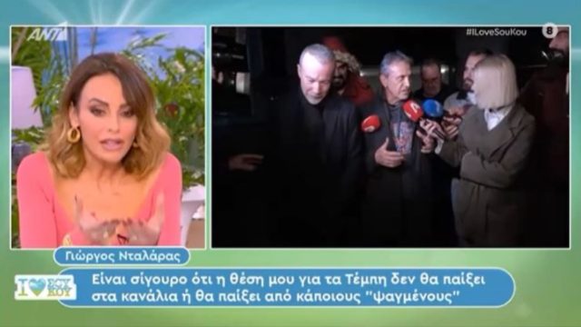Τον «έσφαξε με το γάντι» η Μπέττυ Μαγγίρα: «Κύριε Νταλάρα οι άνθρωποι έρχονται εκεί για μία σας απάντηση και εσείς τους δίνετε 100…» (video)