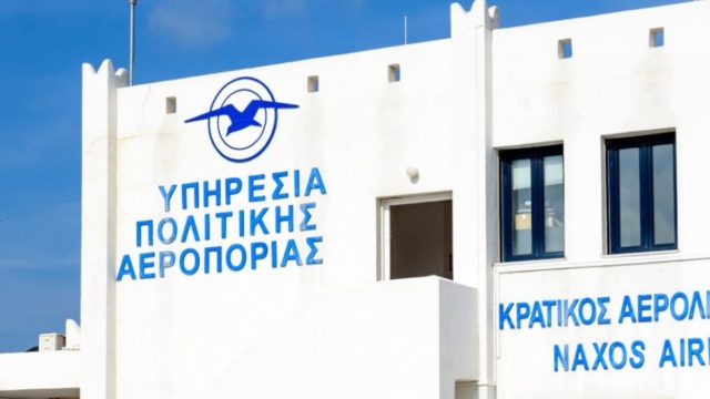 Συναγερμός στο αεροδρόμιο Νάξου: Εpωτικό βοήθημα λίγο έλειψε να βάλει σε μεγάλους μπελάδες ζευγάρι