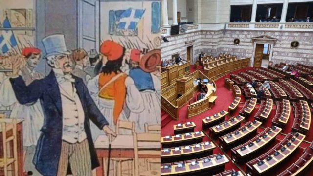 Ούτε Παπανδρέου, ούτε Καραμανλήδες, ούτε Μητσοτάκηδες: Η πολιτική οικογένεια που υπήρχε στη Βουλή από το 1844 μέχρι… χθες!
