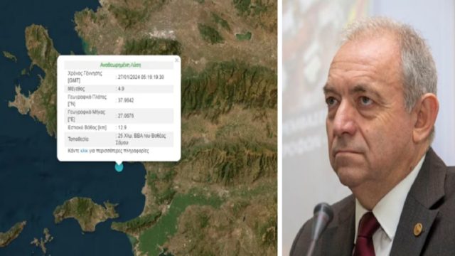 Ισχυρός σεισμός 4,9 Ρίχτερ ανοιχτά της Σάμου – «Απομεινάρι του μεγάλου σεισμού του 2017» λέει ο Ευθύμιος Λέκκας (Video)